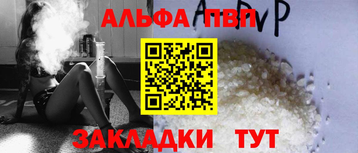 A-PVP Соль  A PVP  где найти   Вход с VPN  Альфа ПВП Соль  Каменск-Шахтинский 