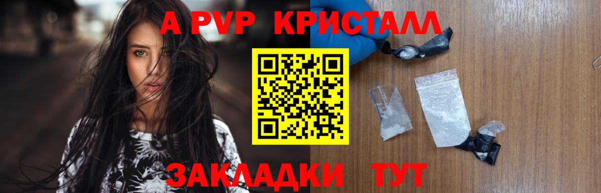 Alpha-PVP СК КРИС Каменск-Шахтинский
