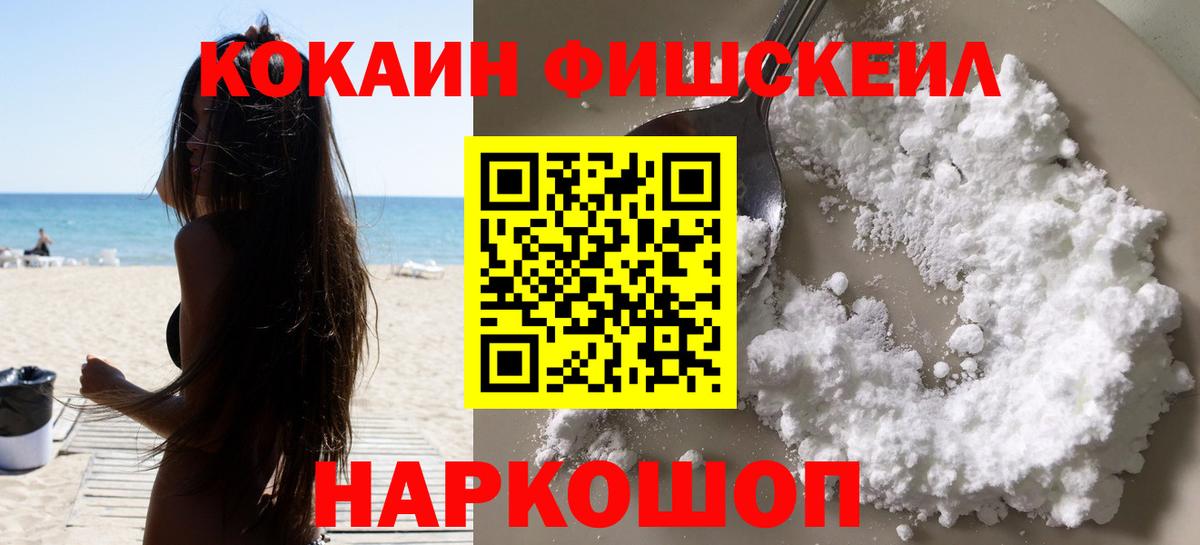 Cocaine 98% Каменск-Шахтинский