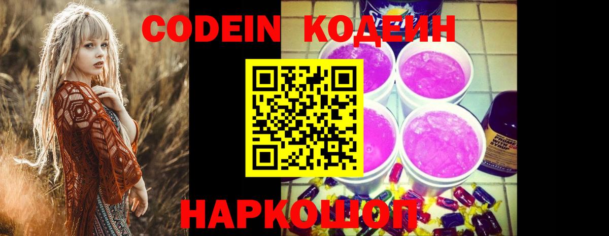 Альфа ПВП СОЛЬ кристаллы  ЭКСТАЗИ  ГАШ  Cocaine  МЕФ   Сколько стоит  Канабис  НБОМе  Метамфетамин  Каменск-Шахтинский  Кодеин  Вход с VPN 