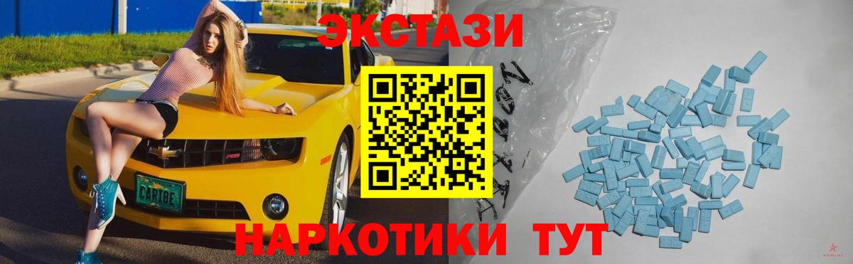 Ecstasy диски Каменск-Шахтинский