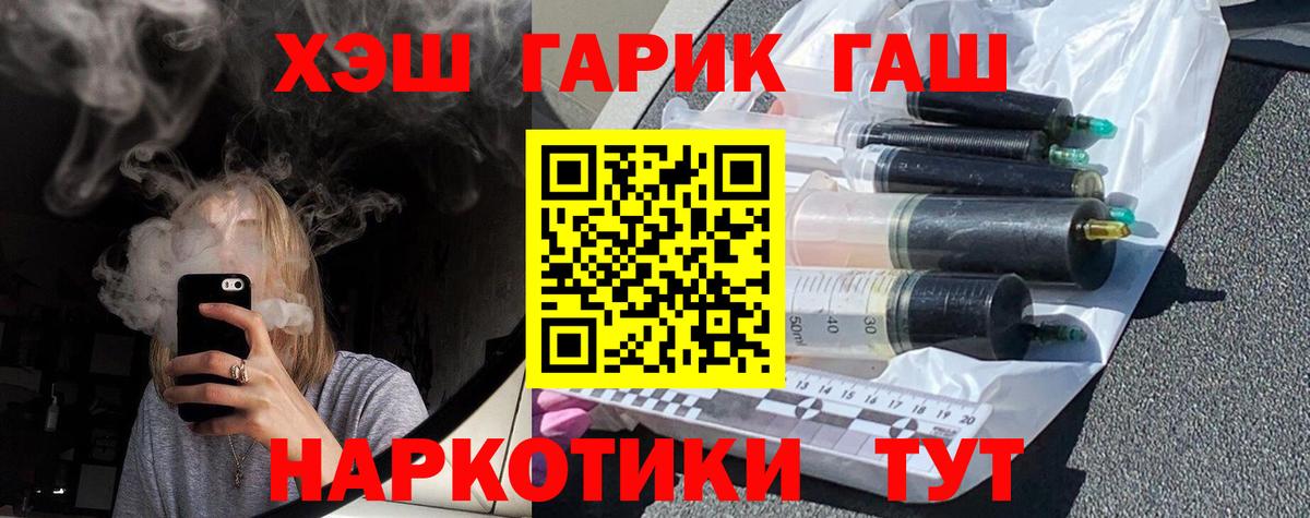 магазин продажи   ГАШ Изолятор  Каменск-Шахтинский  Вход с VPN  ГАШ гарик 
