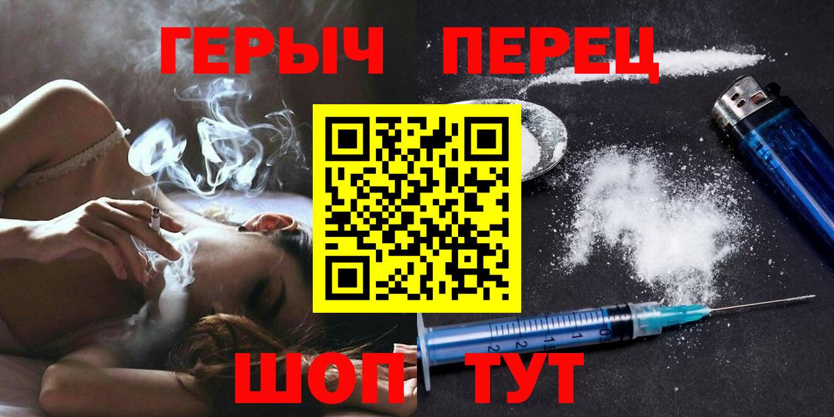 Героин  Вход с VPN  Каменск-Шахтинский  Героин VHQ 