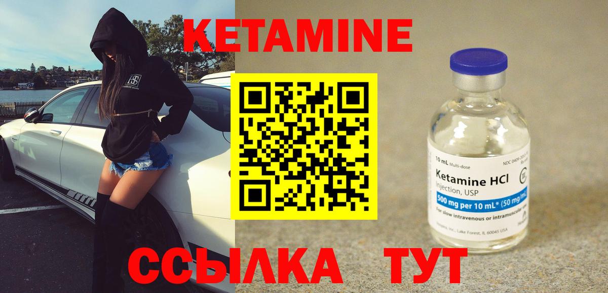 MEGA ссылки  Вход с VPN  Каменск-Шахтинский  Кетамин VHQ 