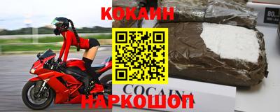 COCAINE Кумертау