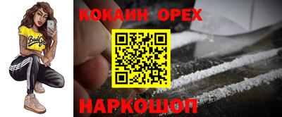 COCAINE Кумертау