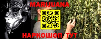 каннабис Кунгур