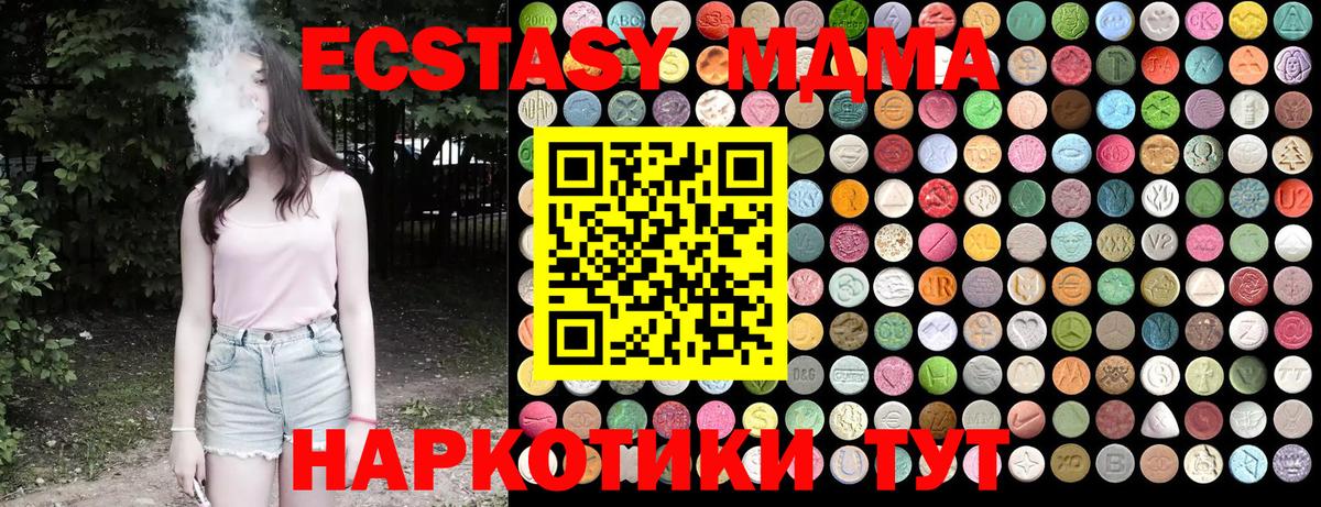 Каменск-Шахтинский  МДМА crystal  MDMA crystal  Вход с VPN 