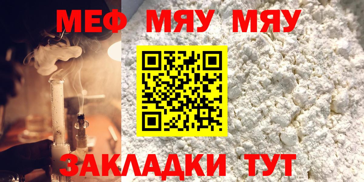 Меф кристаллы  МЕФ  Меф  Вход с VPN  Каменск-Шахтинский 