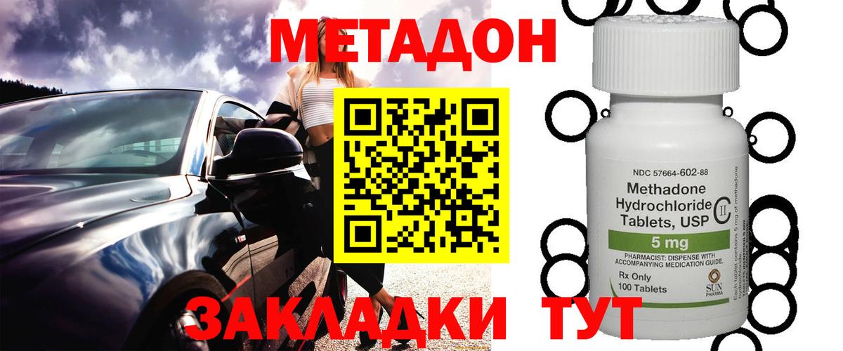 Метадон VHQ  Вход с VPN  Каменск-Шахтинский  Метадон мёд 