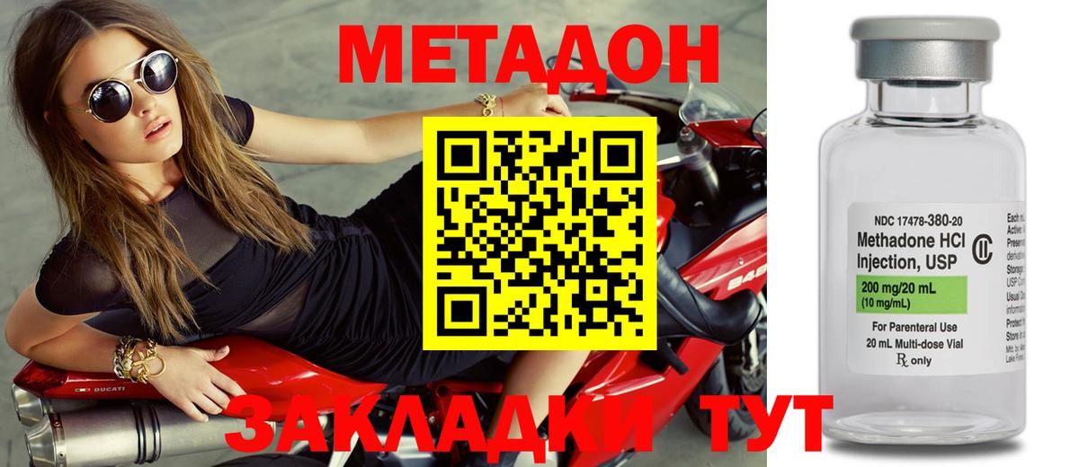 Метадон кристалл Каменск-Шахтинский