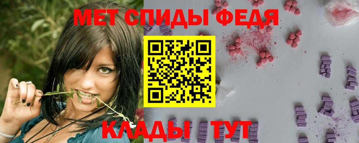 МЕТАМФЕТАМИН кристалл Каменск-Шахтинский