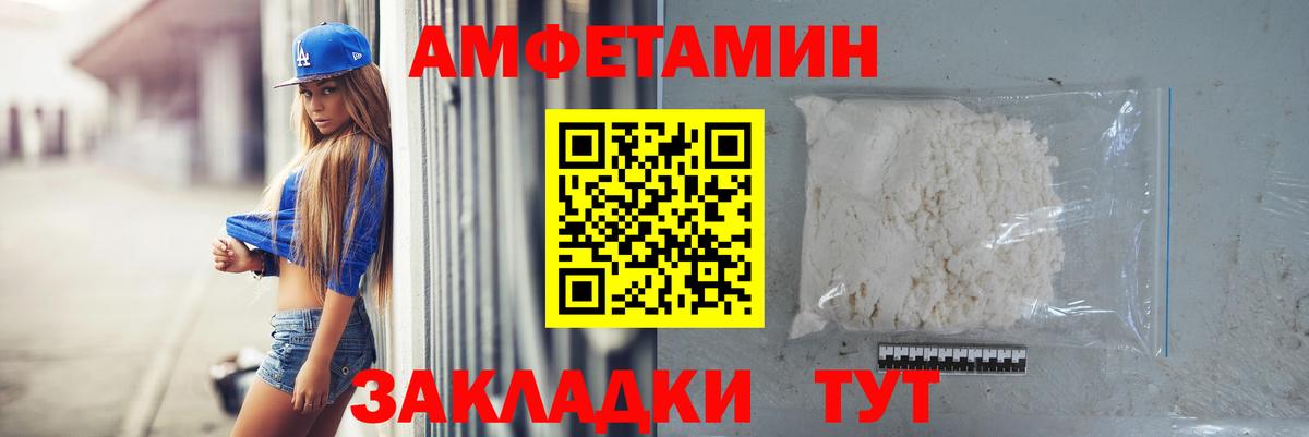 Каменск-Шахтинский  Первитин пудра  Вход с VPN 