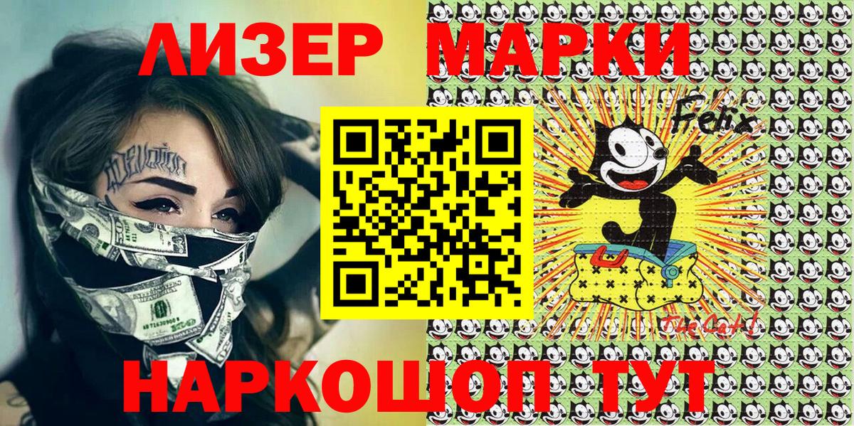 Марки NBOMe 1500мкг  Вход с VPN  Каменск-Шахтинский 