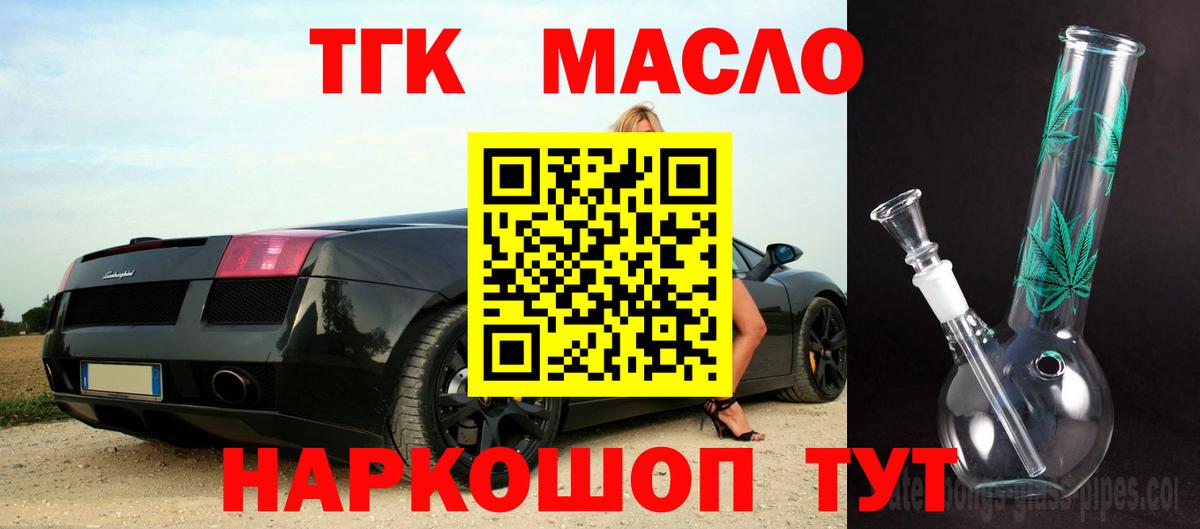Каменск-Шахтинский  ТГК жижа  Вход с VPN 
