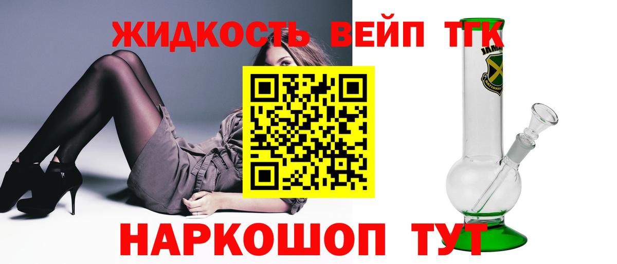 ТГК вейп с тгк Каменск-Шахтинский